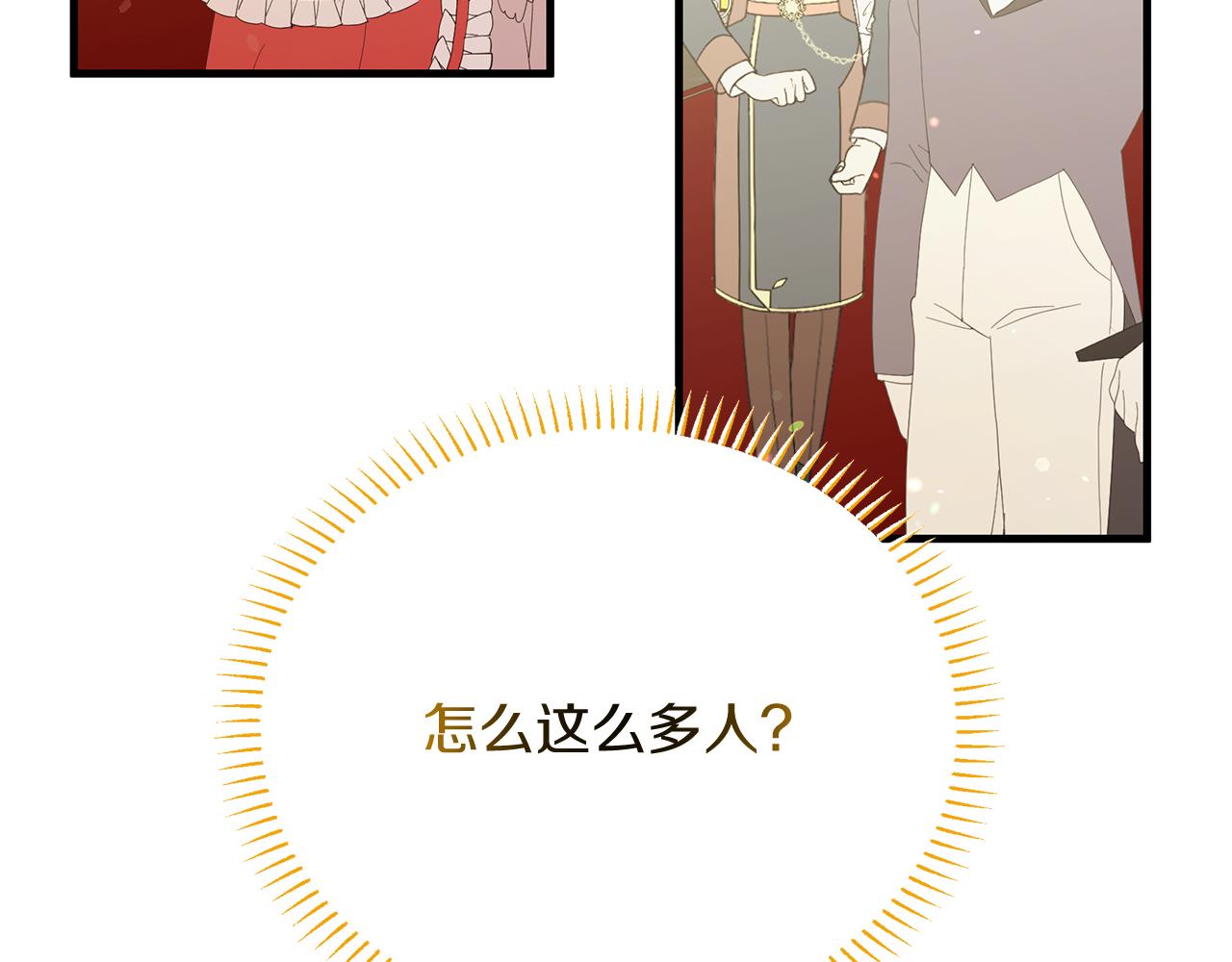 第32话 洛尔喜欢我？！(1/4)-第32话