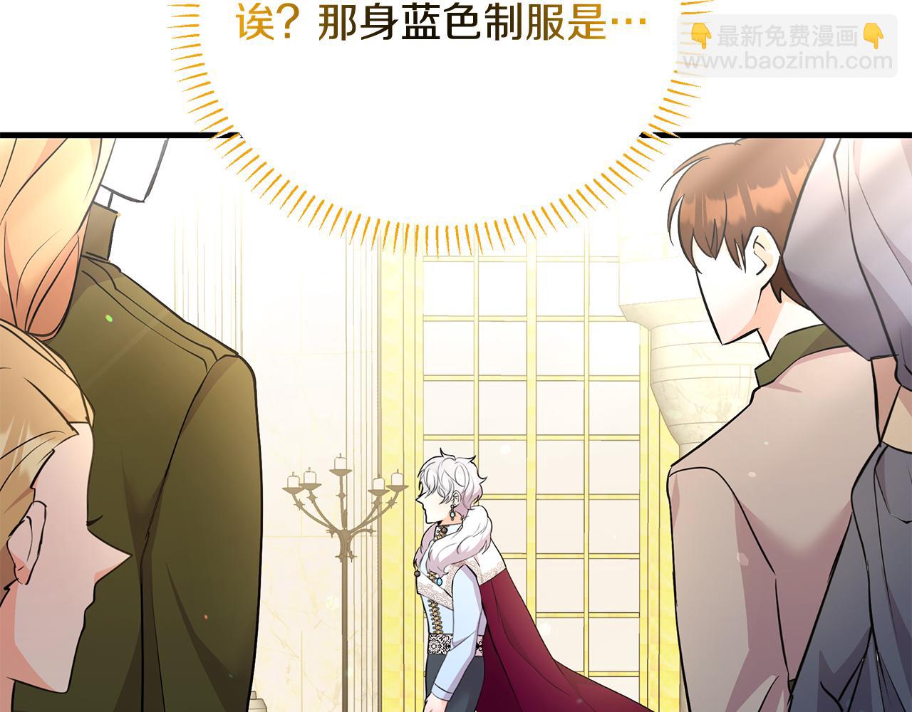 第32话 洛尔喜欢我？！(1/4)-第32话