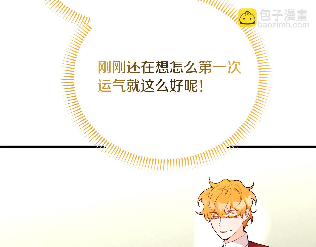 第34话 皇太子陪同抓外遇(1/5)-第34话