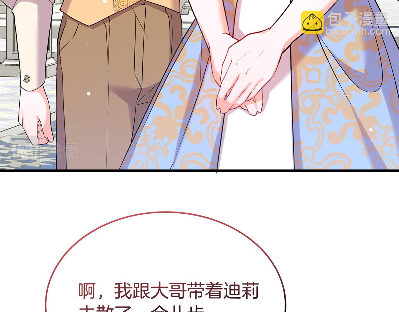 第34话 皇太子陪同抓外遇(1/5)-第34话