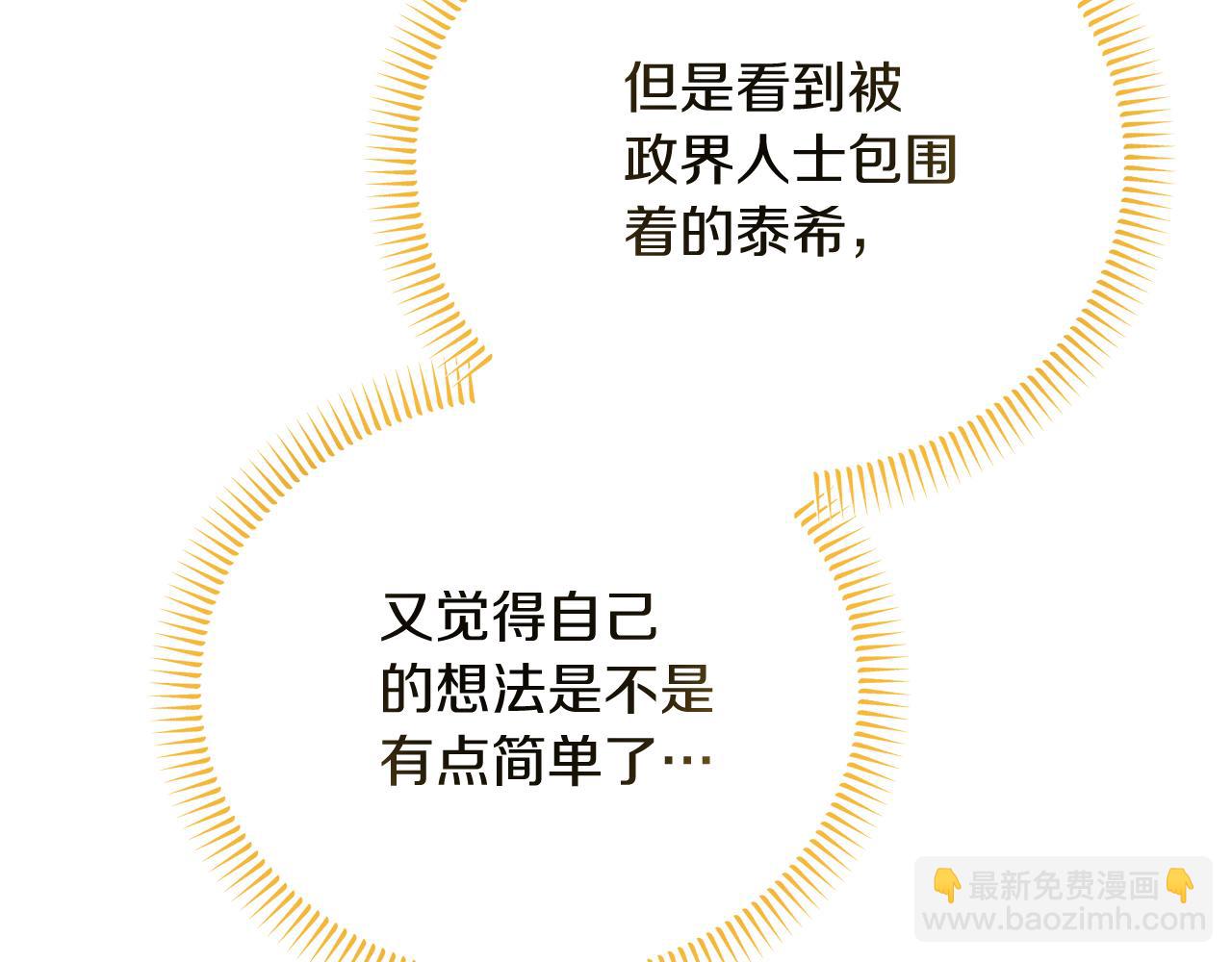 第34话 皇太子陪同抓外遇(1/5)-第34话