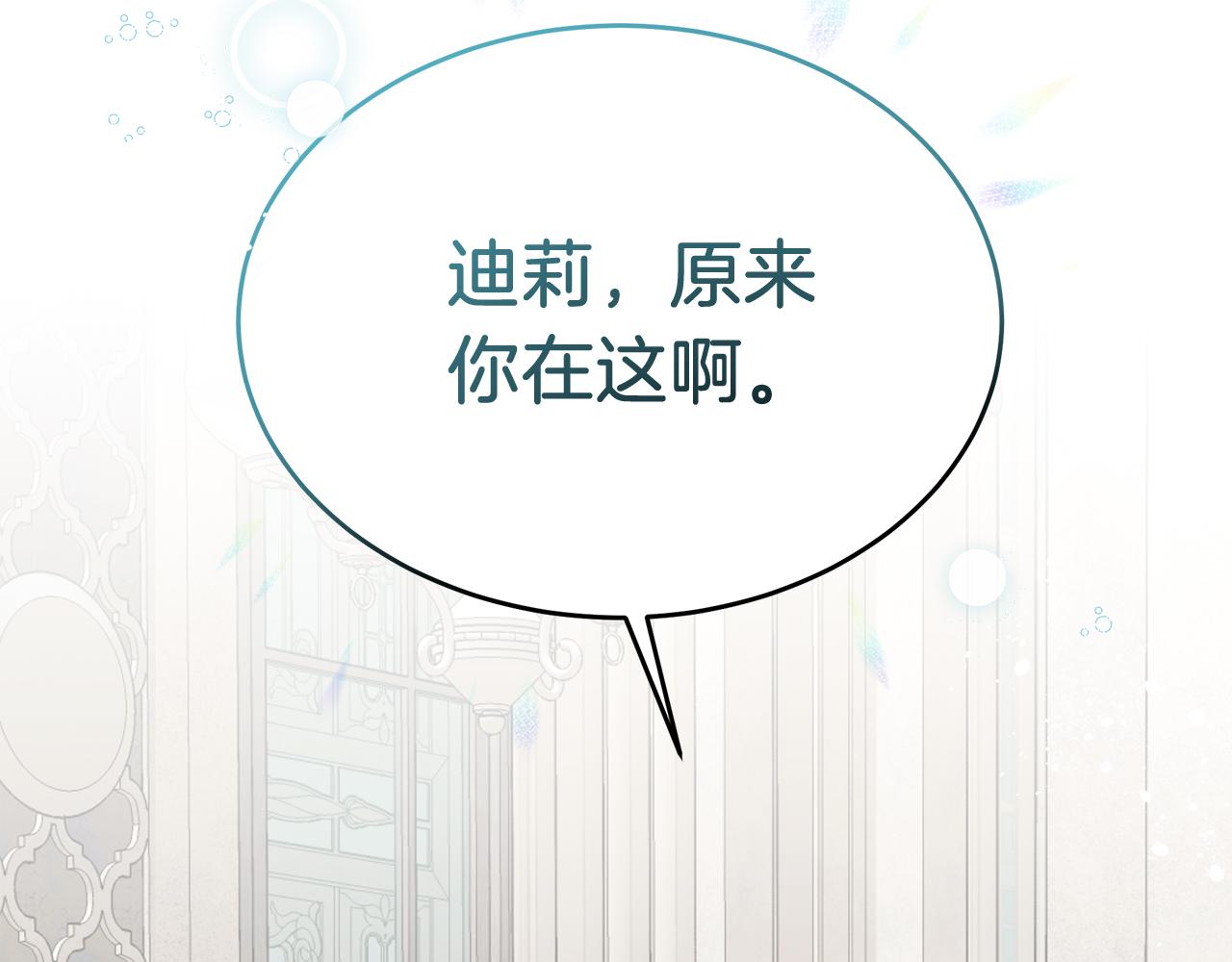 第34话 皇太子陪同抓外遇(1/5)-第34话