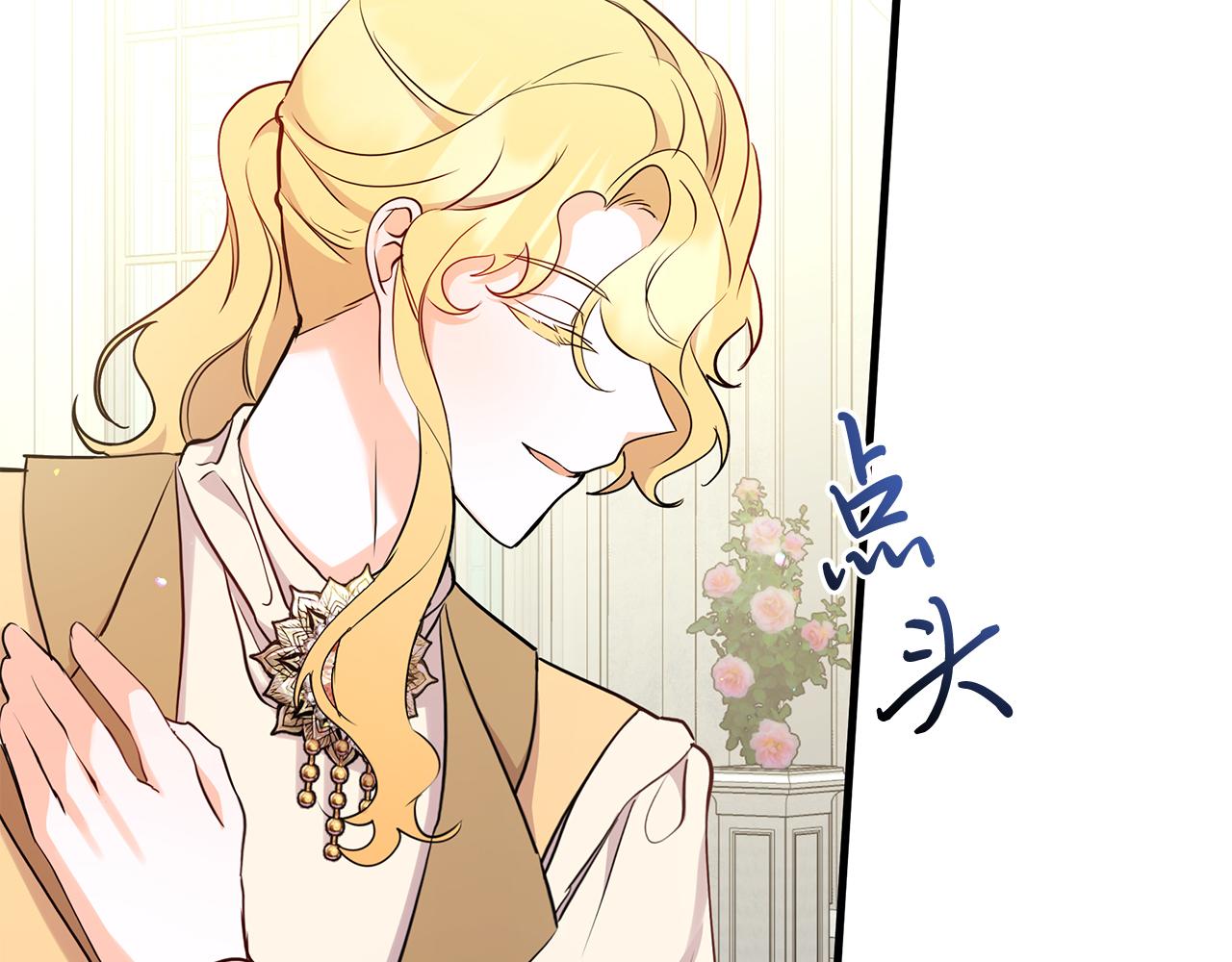 第34话 皇太子陪同抓外遇(1/5)-第34话