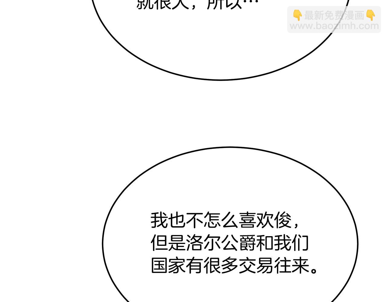 第36话 翩翩起舞(1/5)-第36话