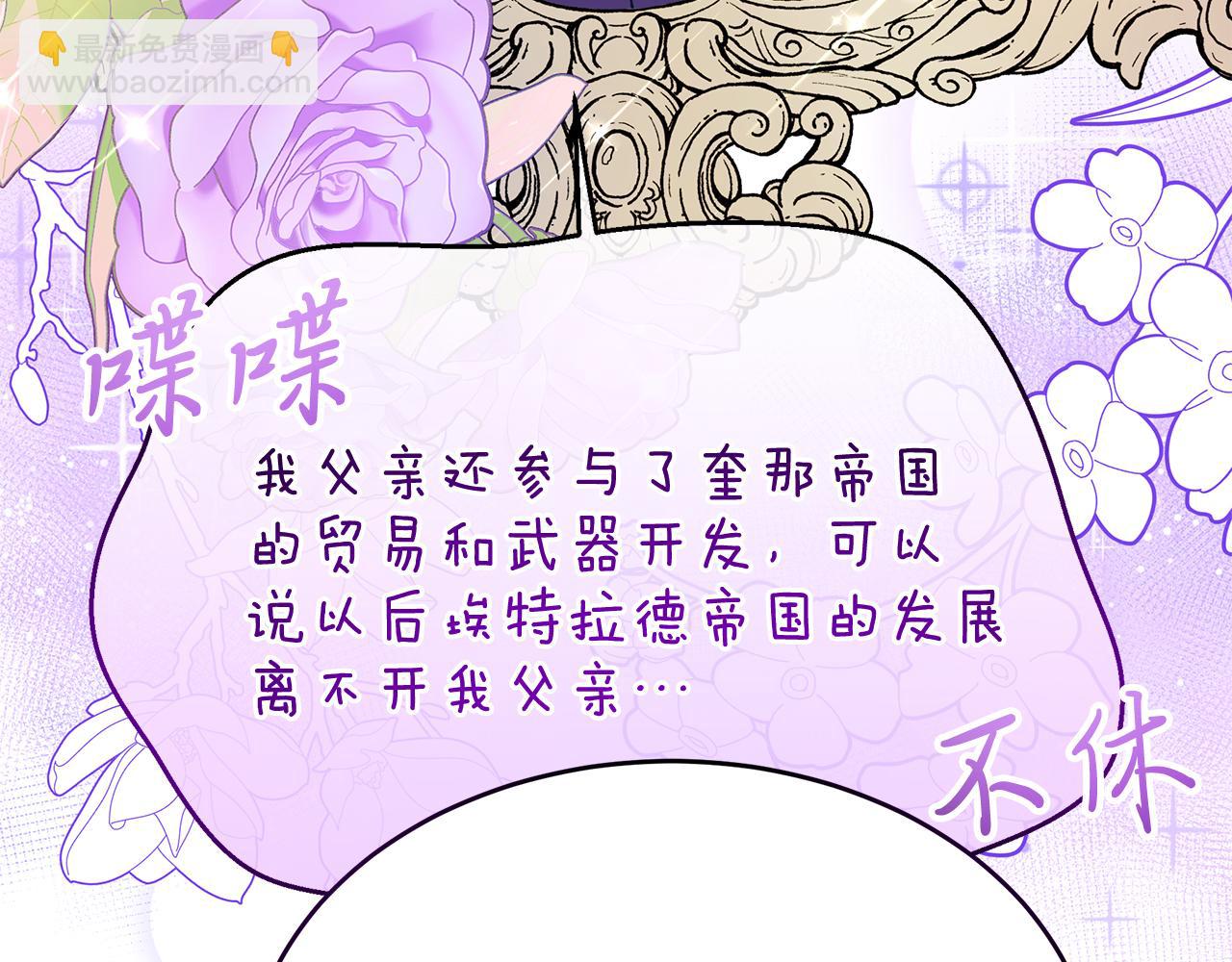 第36话 翩翩起舞(1/5)-第36话