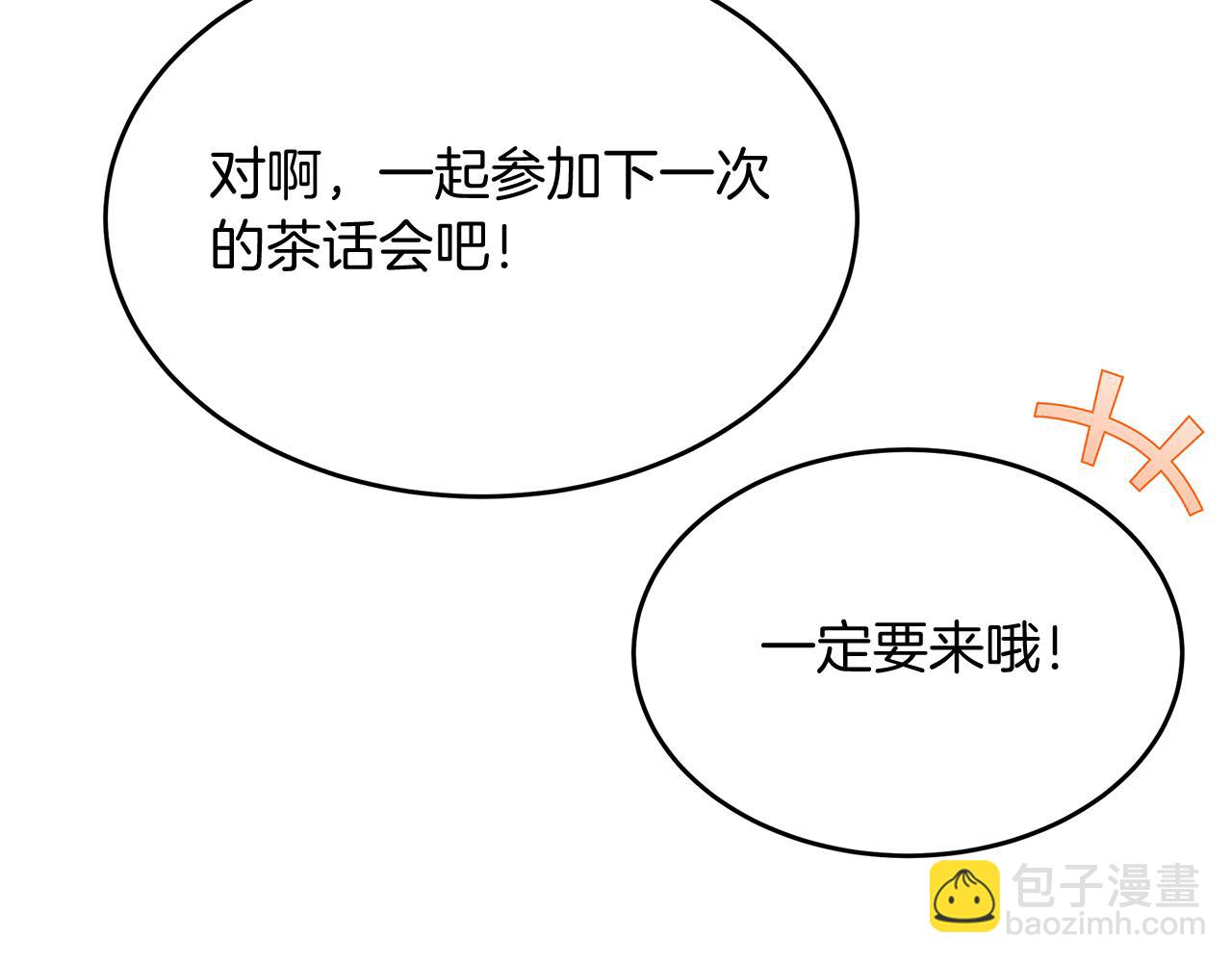 第36话 翩翩起舞(1/5)-第36话
