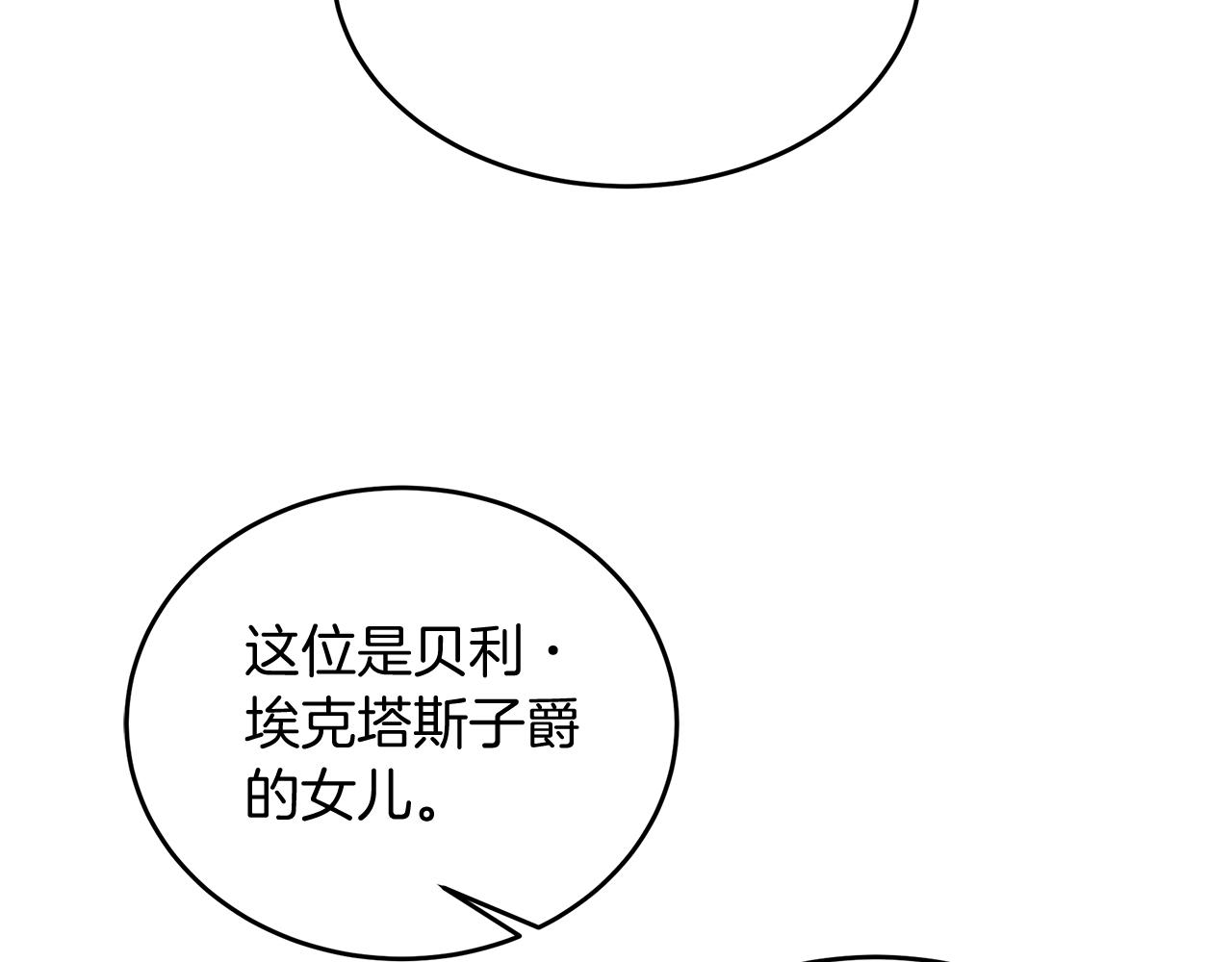 第36话 翩翩起舞(1/5)-第36话