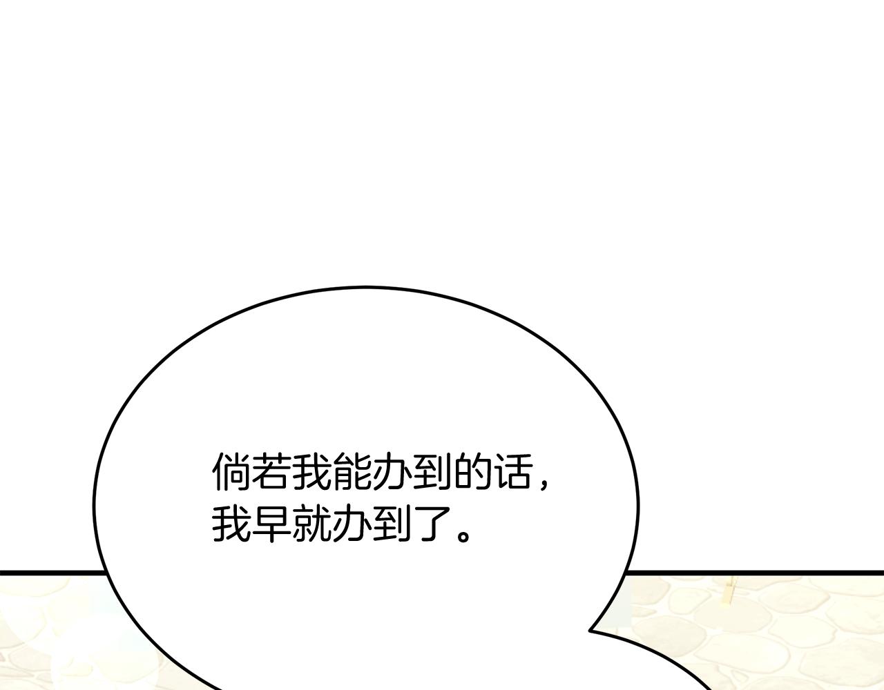 第40话 马到成功(1/5)-第40话