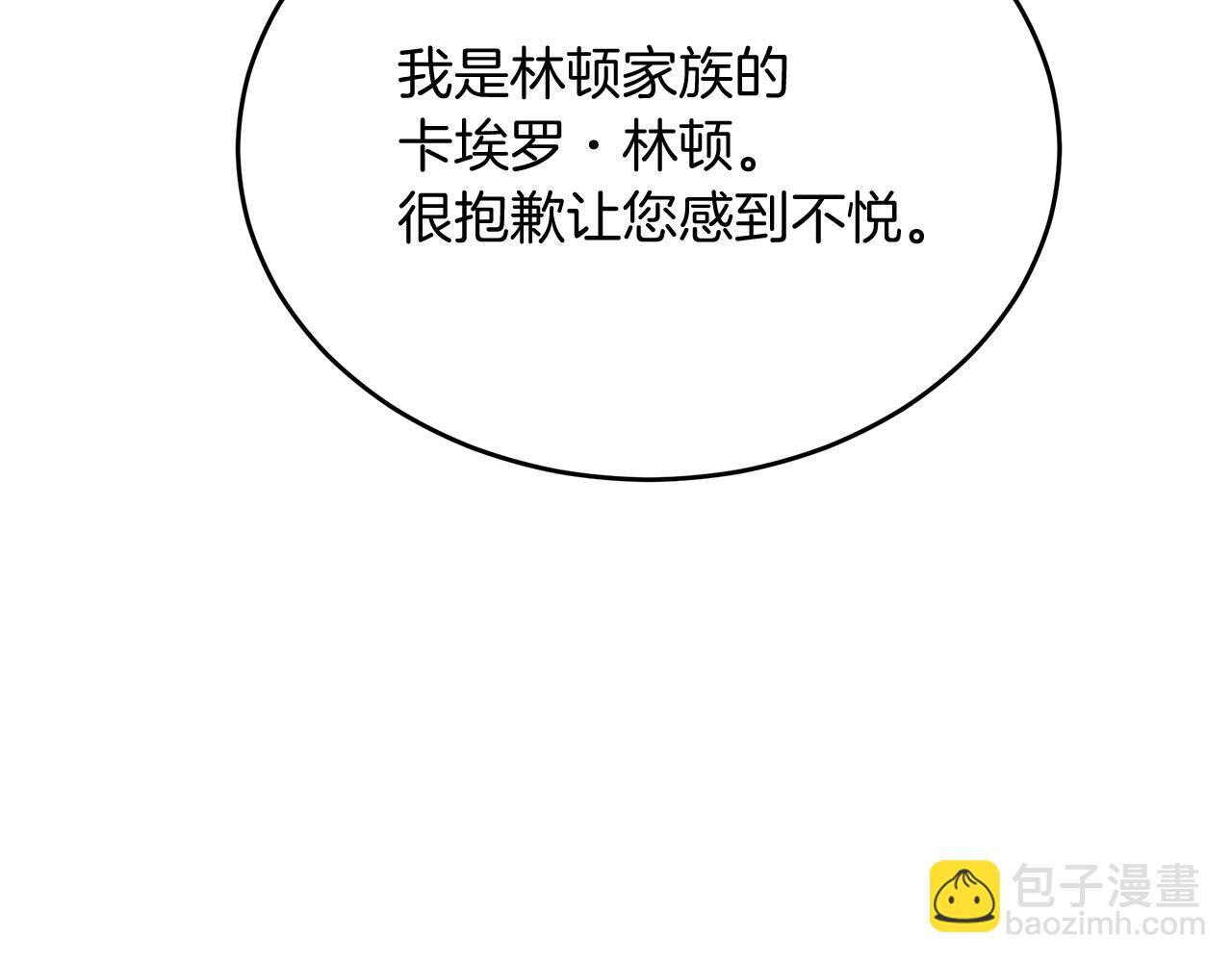 第4话 冲突(1/4)-第4话