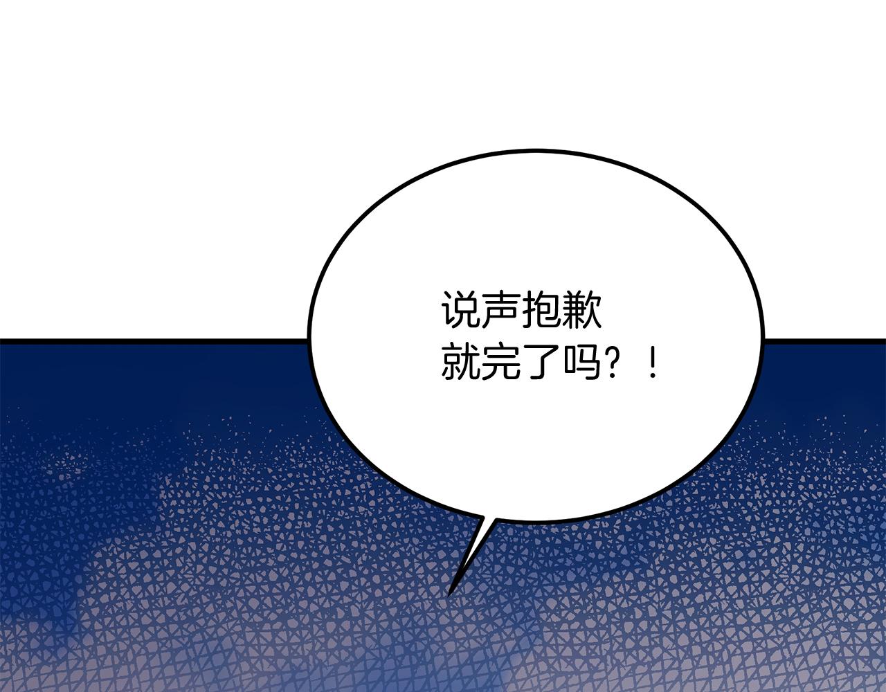 第4话 冲突(1/4)-第4话