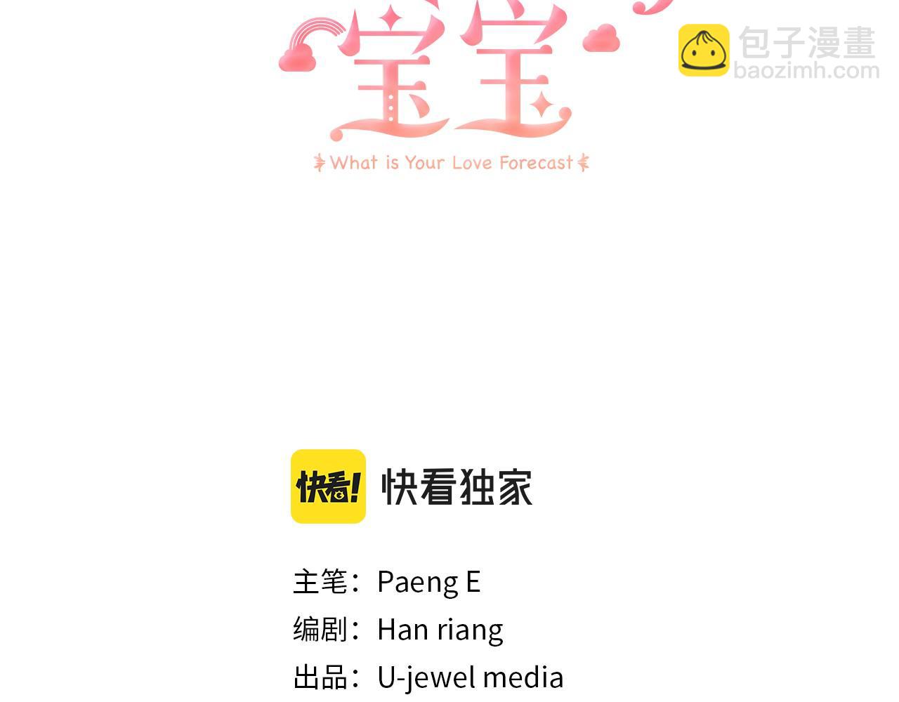 第4话 冲突(1/4)-第4话