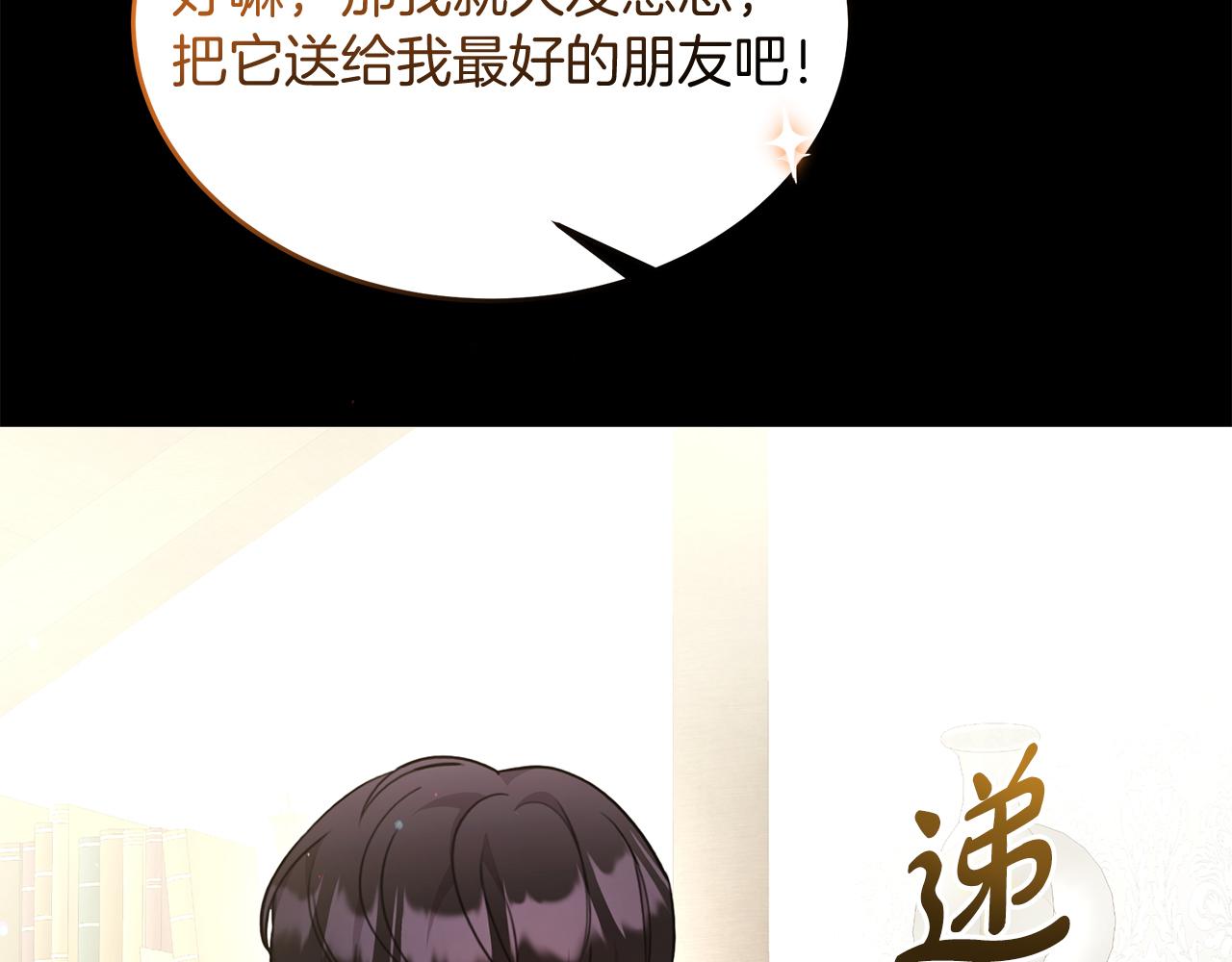 第42话 二人的学生时代(1/5)-第42话