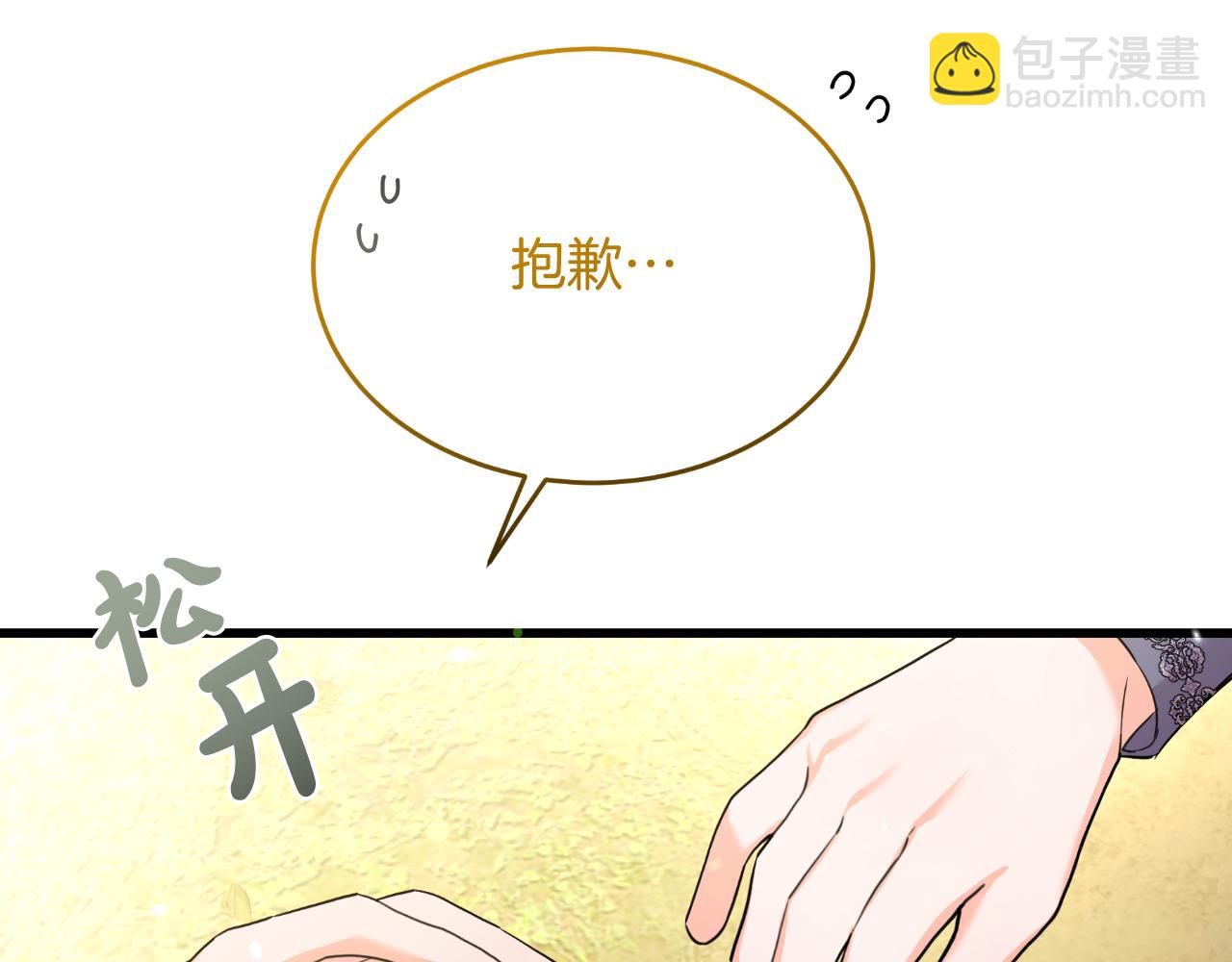 第48话 红色的太阳(1/5)-第48话