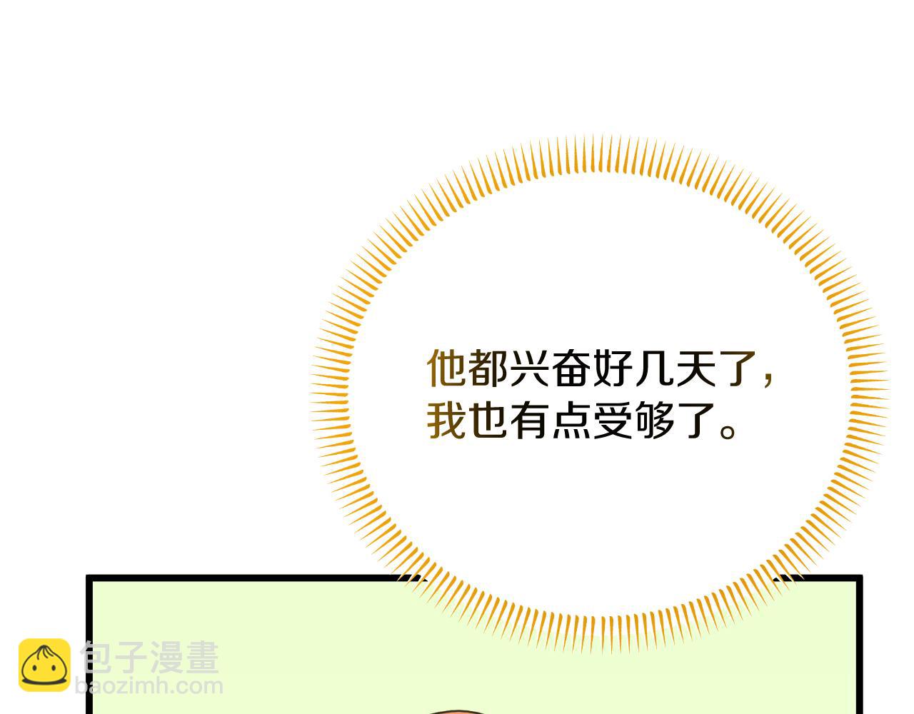 第48话 红色的太阳(1/5)-第48话