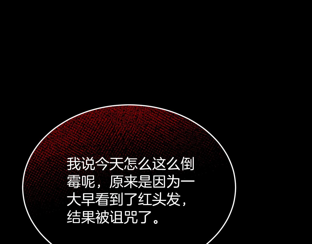 第50话 冰封的太阳(1/5)-第50话