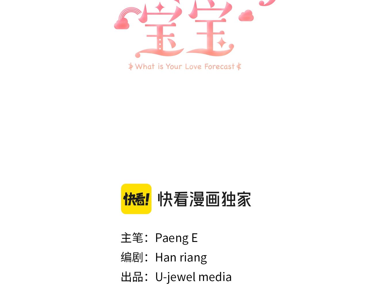 第50话 冰封的太阳(1/5)-第50话