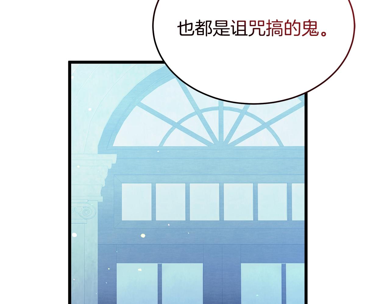 第50话 冰封的太阳(1/5)-第50话