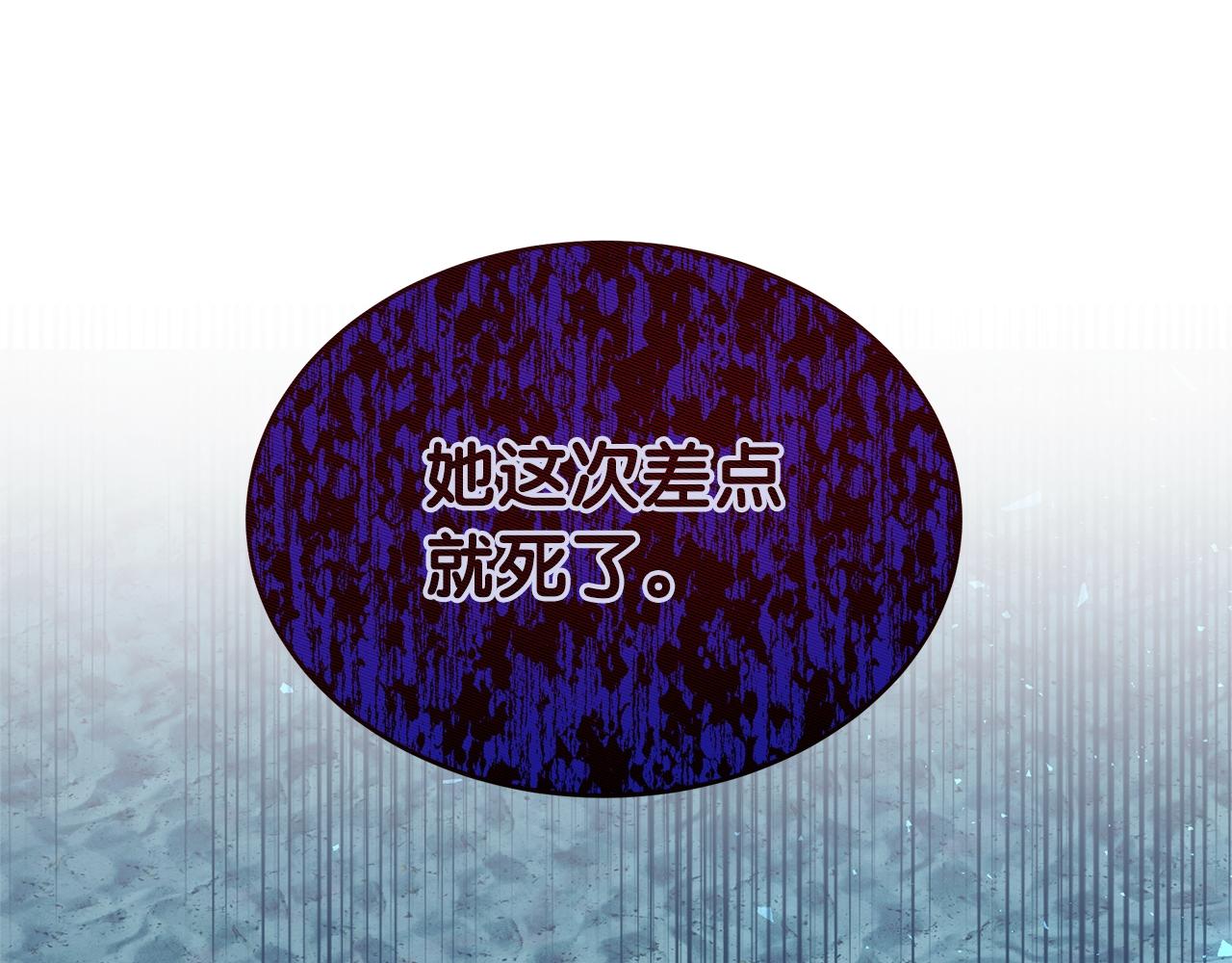 第50话 冰封的太阳(1/5)-第50话