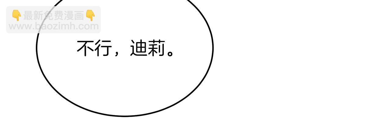 第50话 冰封的太阳(1/5)-第50话