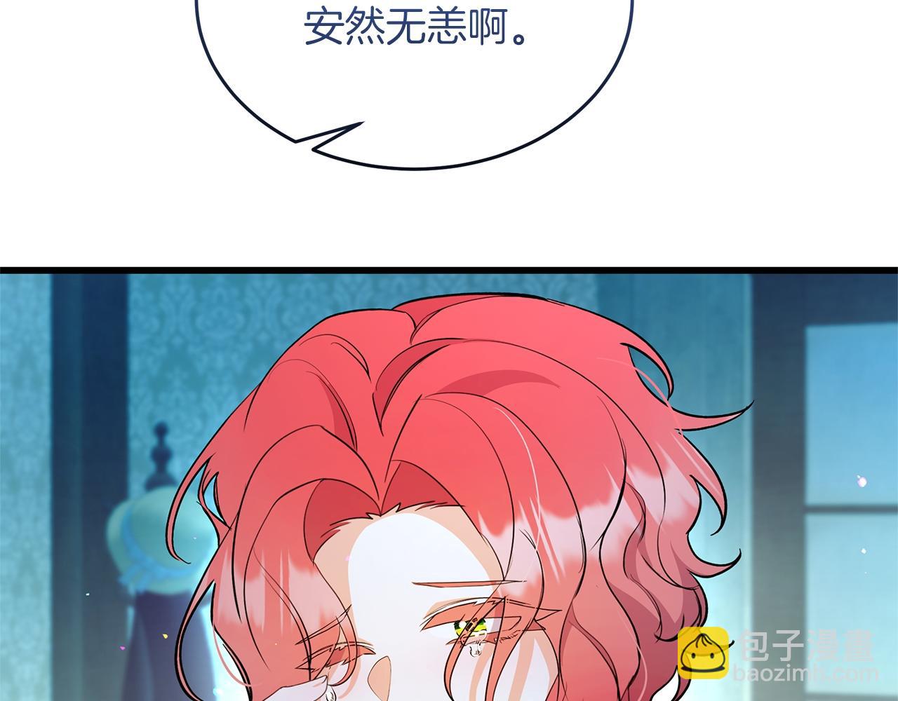 第50话 冰封的太阳(1/5)-第50话