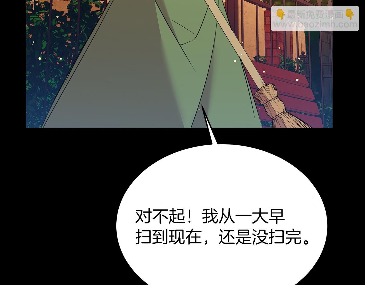 第50话 冰封的太阳(1/5)-第50话