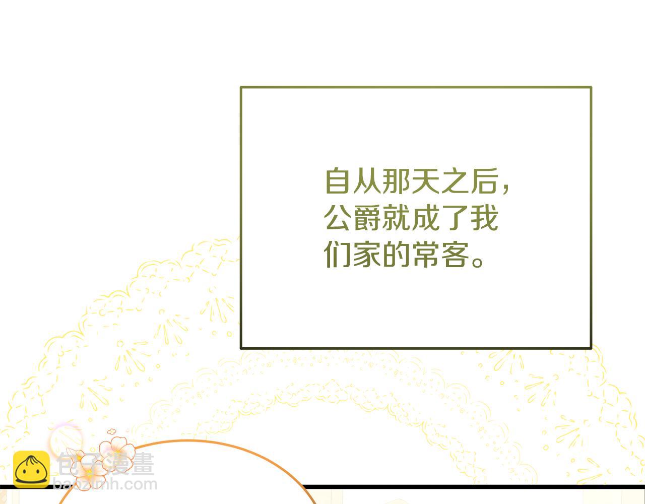 第52话 公爵的&ldquo;好友&rdquo;(1/5)-第52话