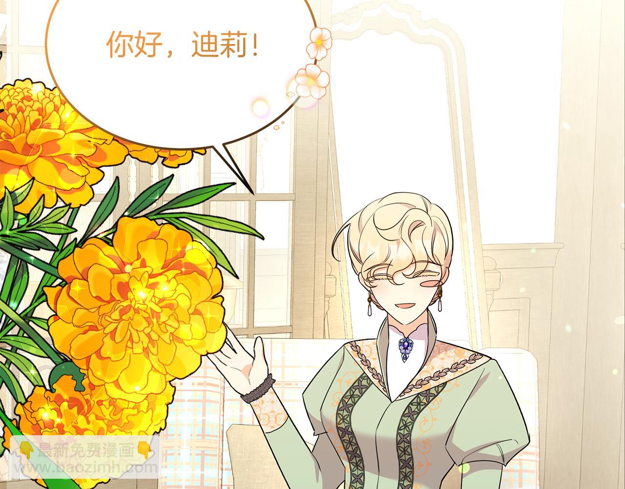 第52话 公爵的&ldquo;好友&rdquo;(1/5)-第52话