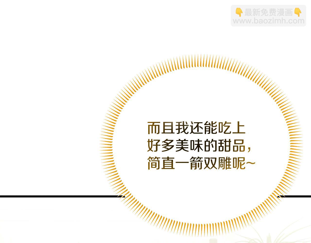 第52话 公爵的&ldquo;好友&rdquo;(1/5)-第52话