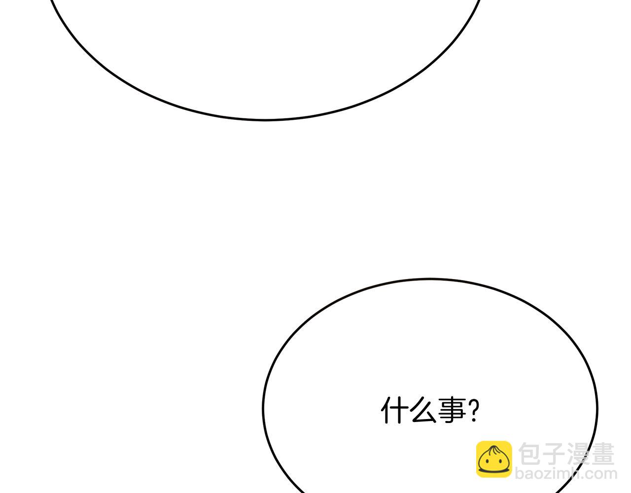 第52话 公爵的&ldquo;好友&rdquo;(1/5)-第52话