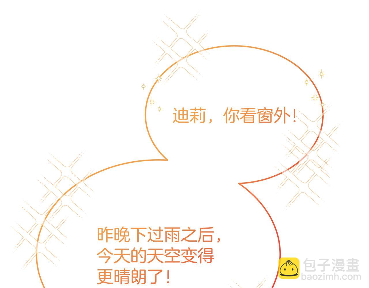 第52话 公爵的&ldquo;好友&rdquo;(1/5)-第52话