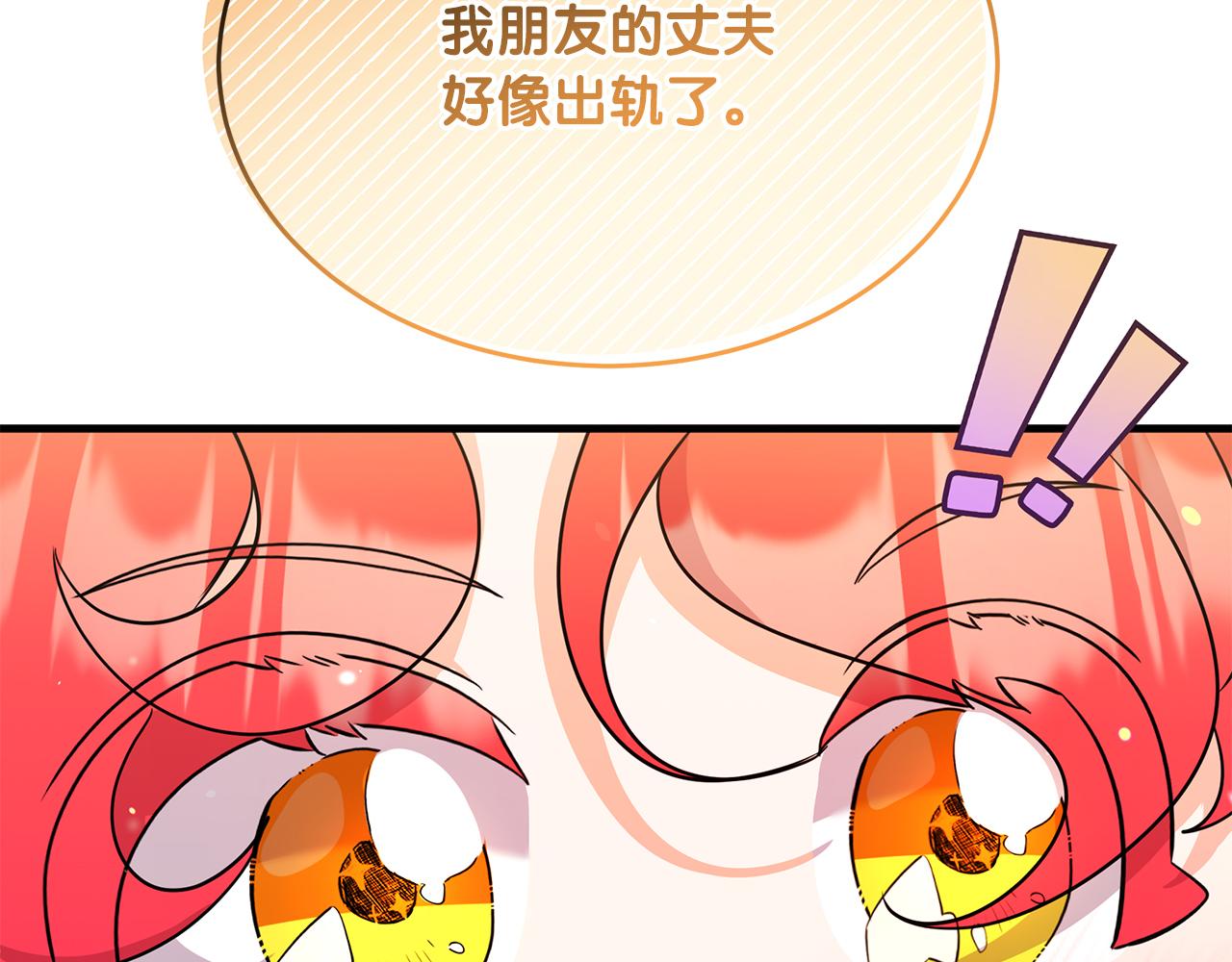 第52话 公爵的&ldquo;好友&rdquo;(1/5)-第52话