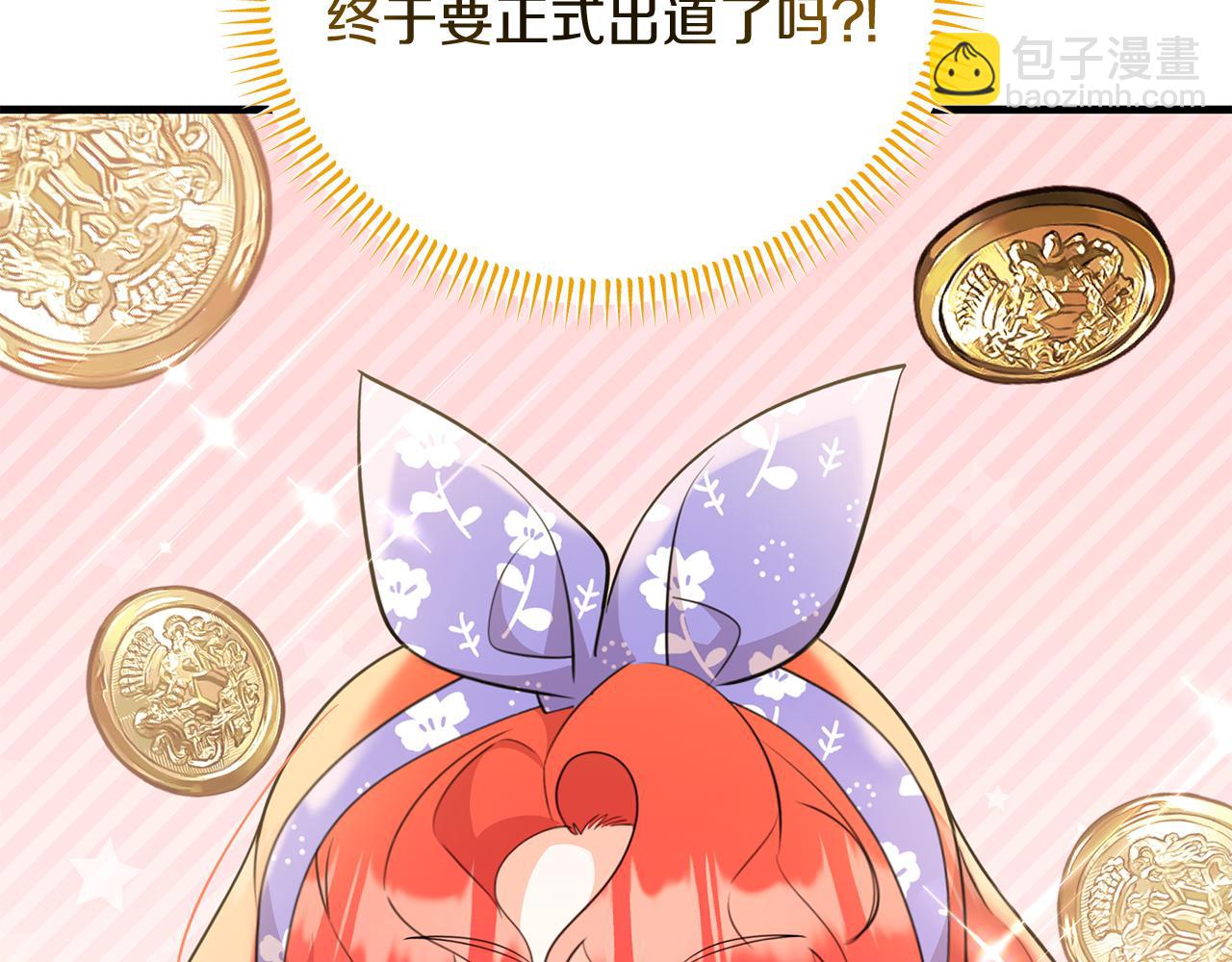 第52话 公爵的&ldquo;好友&rdquo;(1/5)-第52话