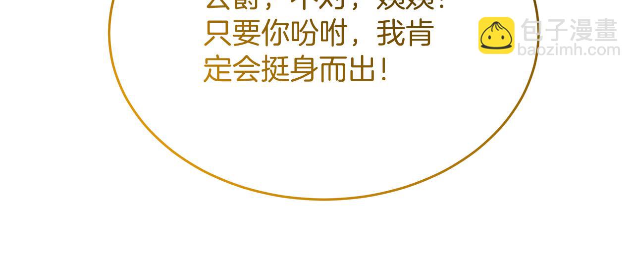 第52话 公爵的&ldquo;好友&rdquo;(1/5)-第52话