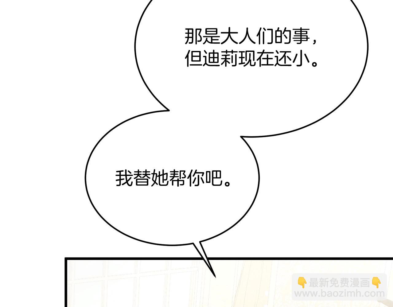 第52话 公爵的&ldquo;好友&rdquo;(1/5)-第52话