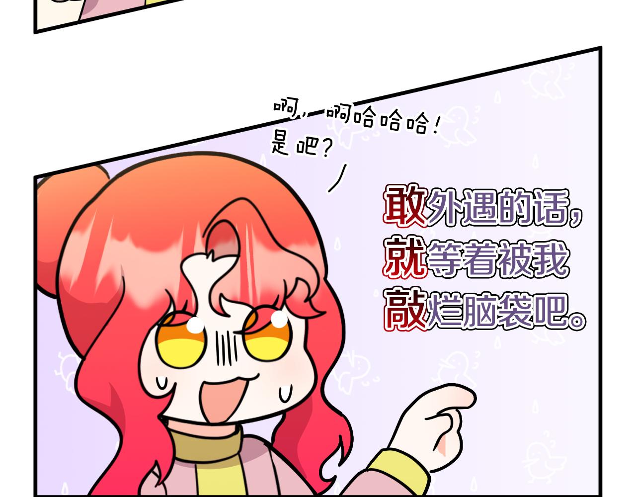 第54话 开局顺利(1/4)-第54话