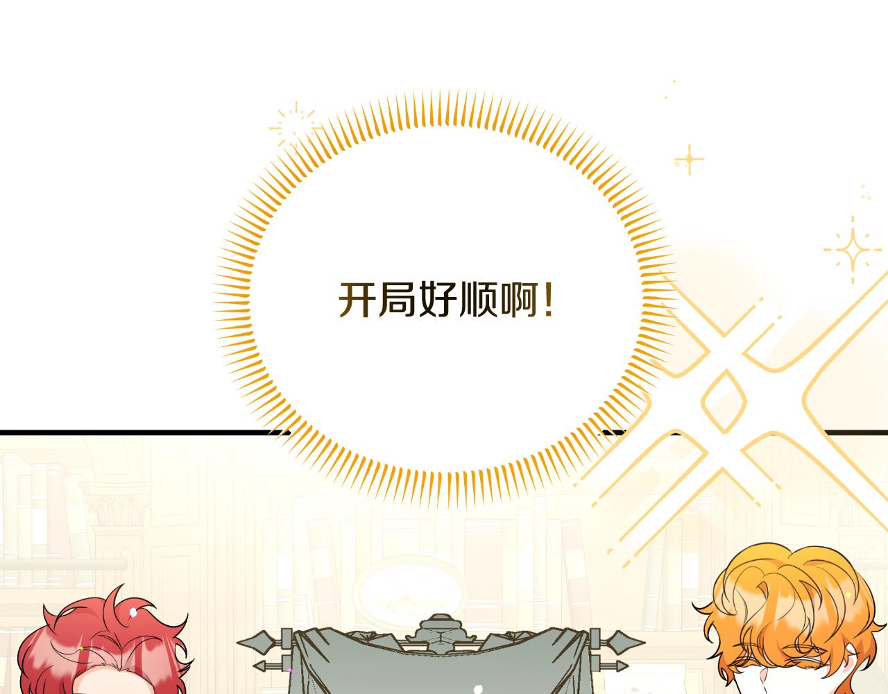 第54话 开局顺利(1/4)-第54话