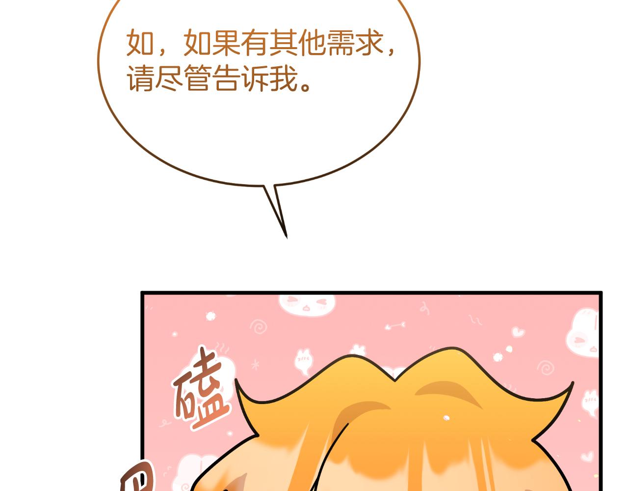 第54话 开局顺利(1/4)-第54话