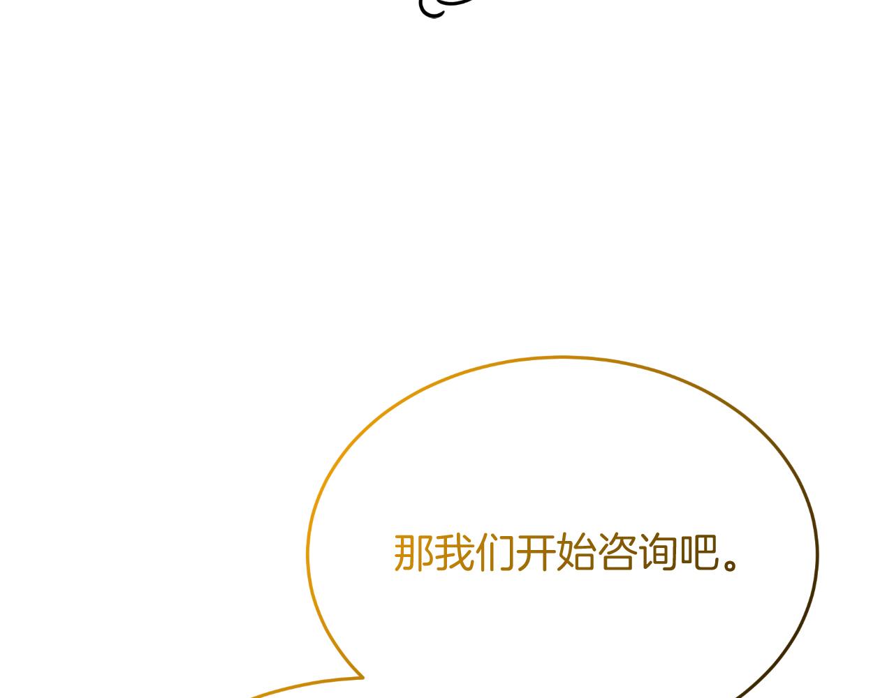 第54话 开局顺利(1/4)-第54话