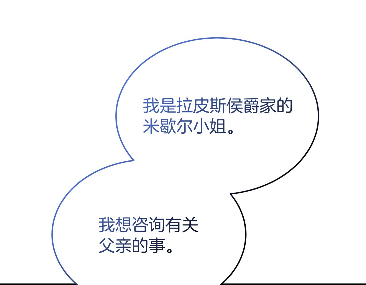 第54话 开局顺利(1/4)-第54话