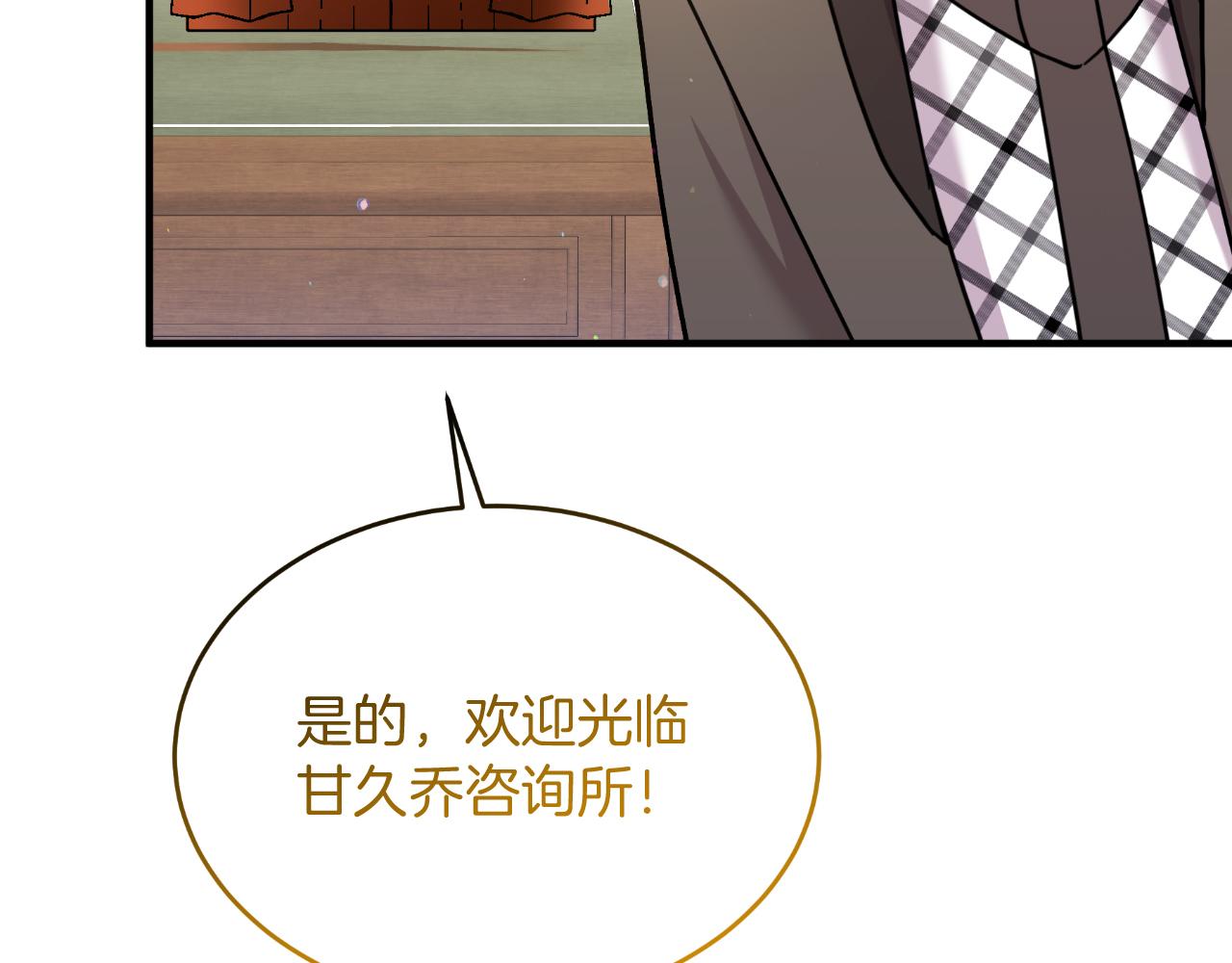 第54话 开局顺利(1/4)-第54话