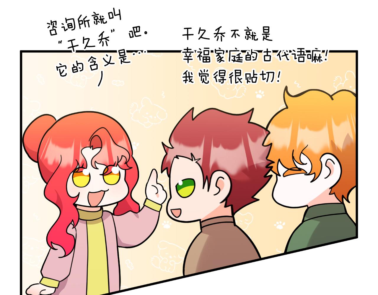 第54话 开局顺利(1/4)-第54话