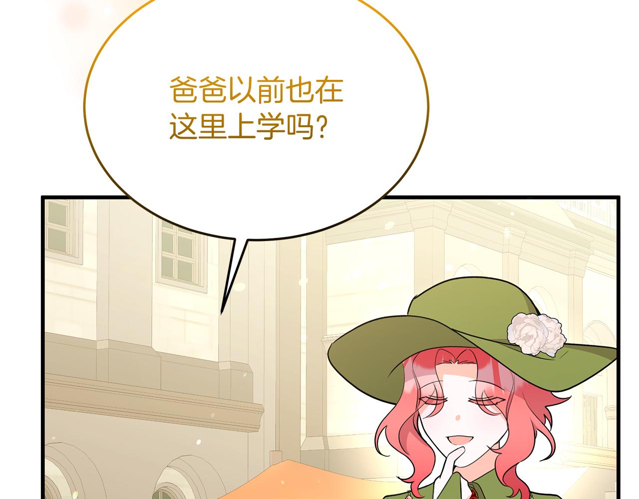 第58话 斯特沙学院(1/5)-第58话