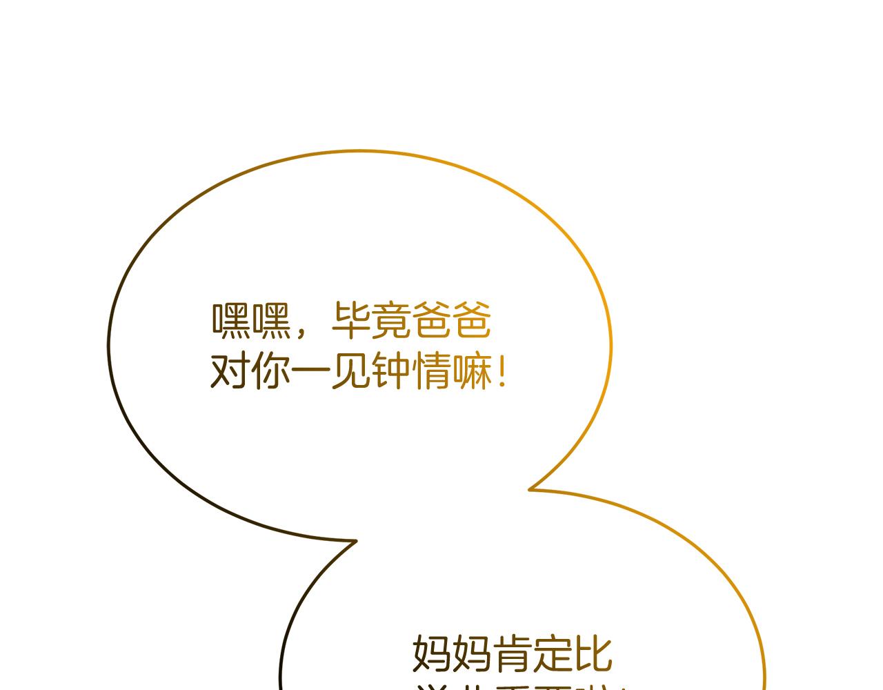 第58话 斯特沙学院(1/5)-第58话