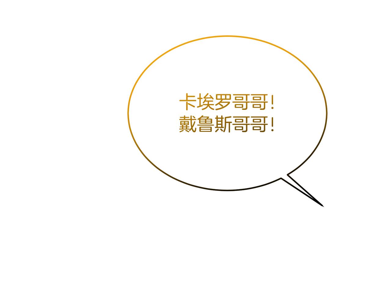 第58话 斯特沙学院(1/5)-第58话