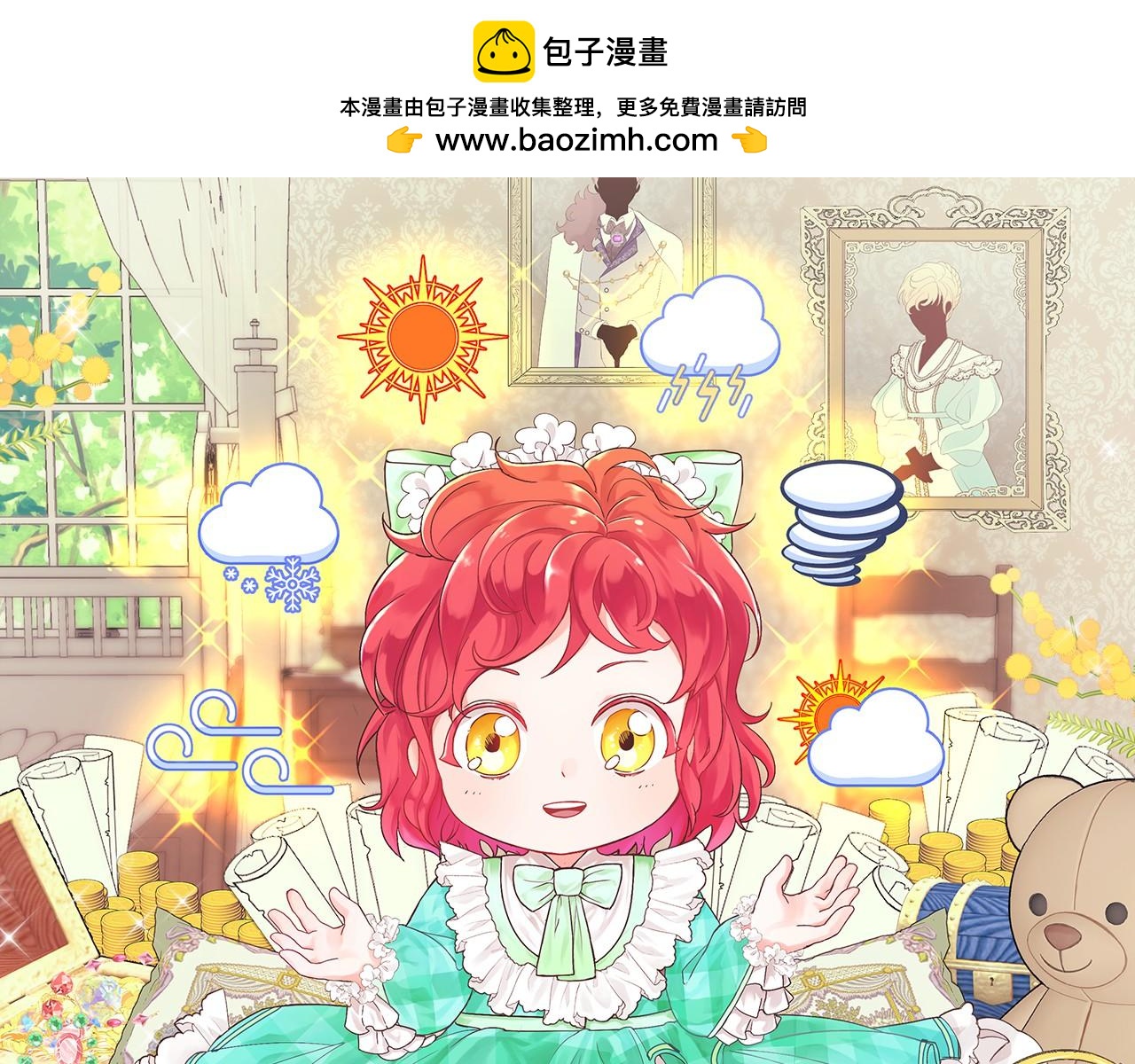 第6话 买地？！(1/5)-第6话