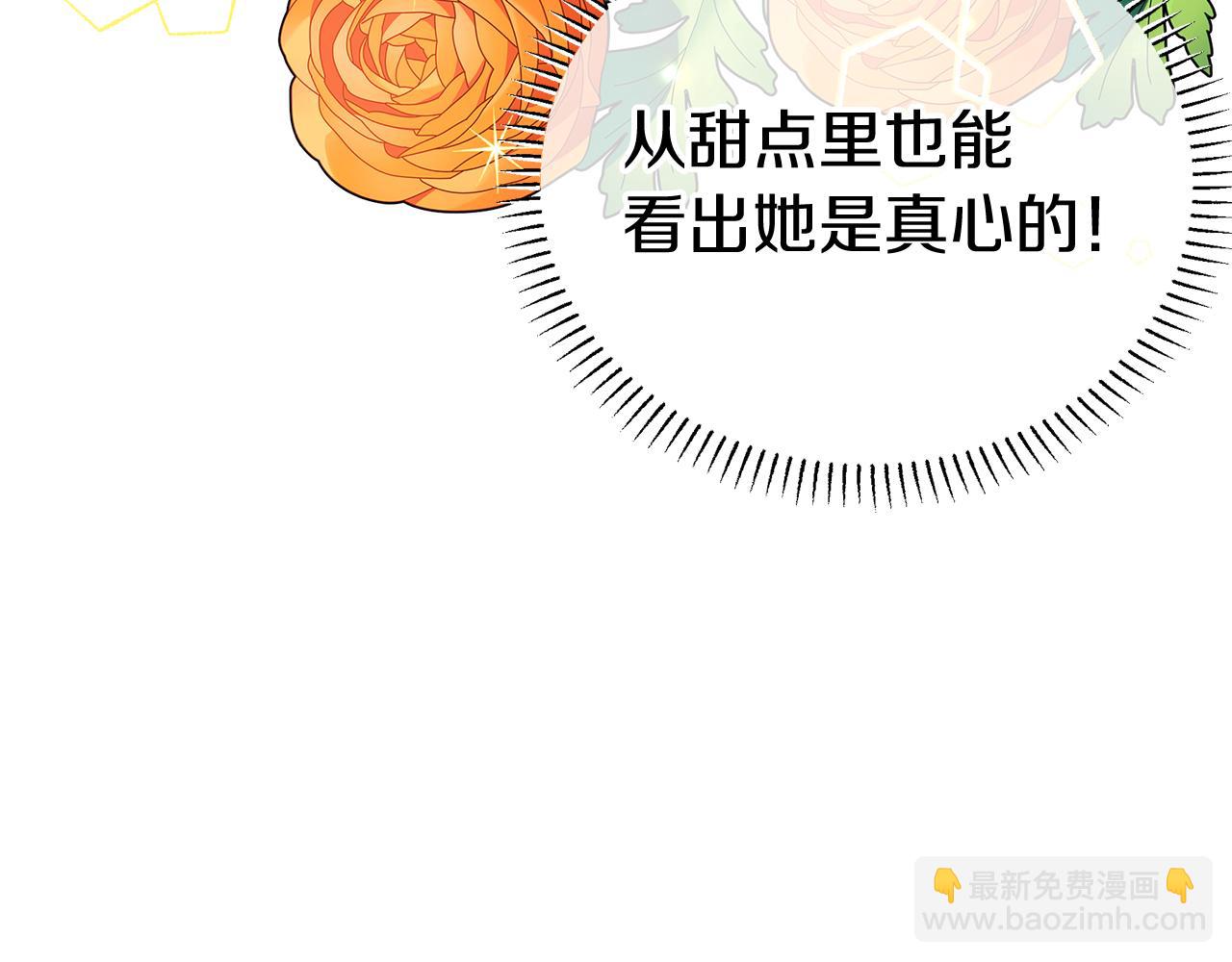 第6话 买地？！(1/5)-第6话