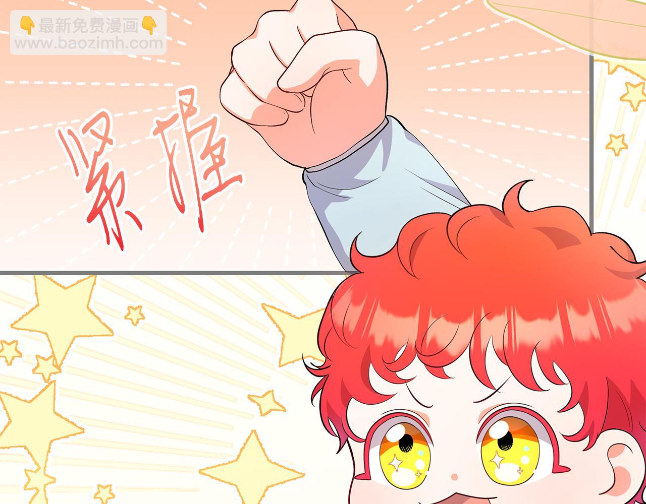 第6话 买地？！(1/5)-第6话