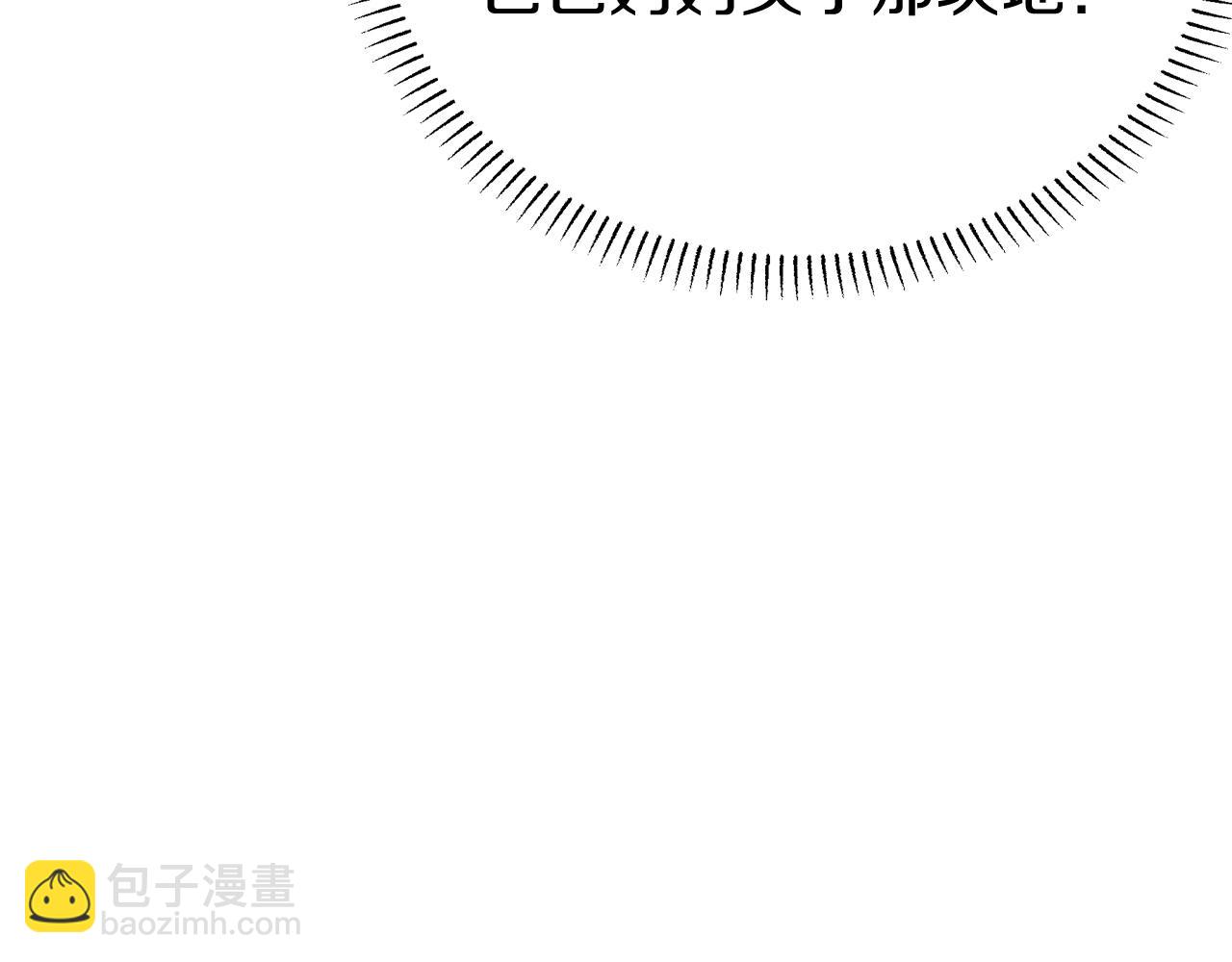 第6话 买地？！(1/5)-第6话