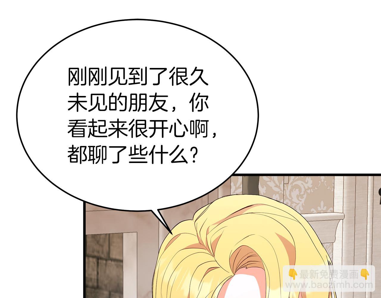 第6话 买地？！(1/5)-第6话