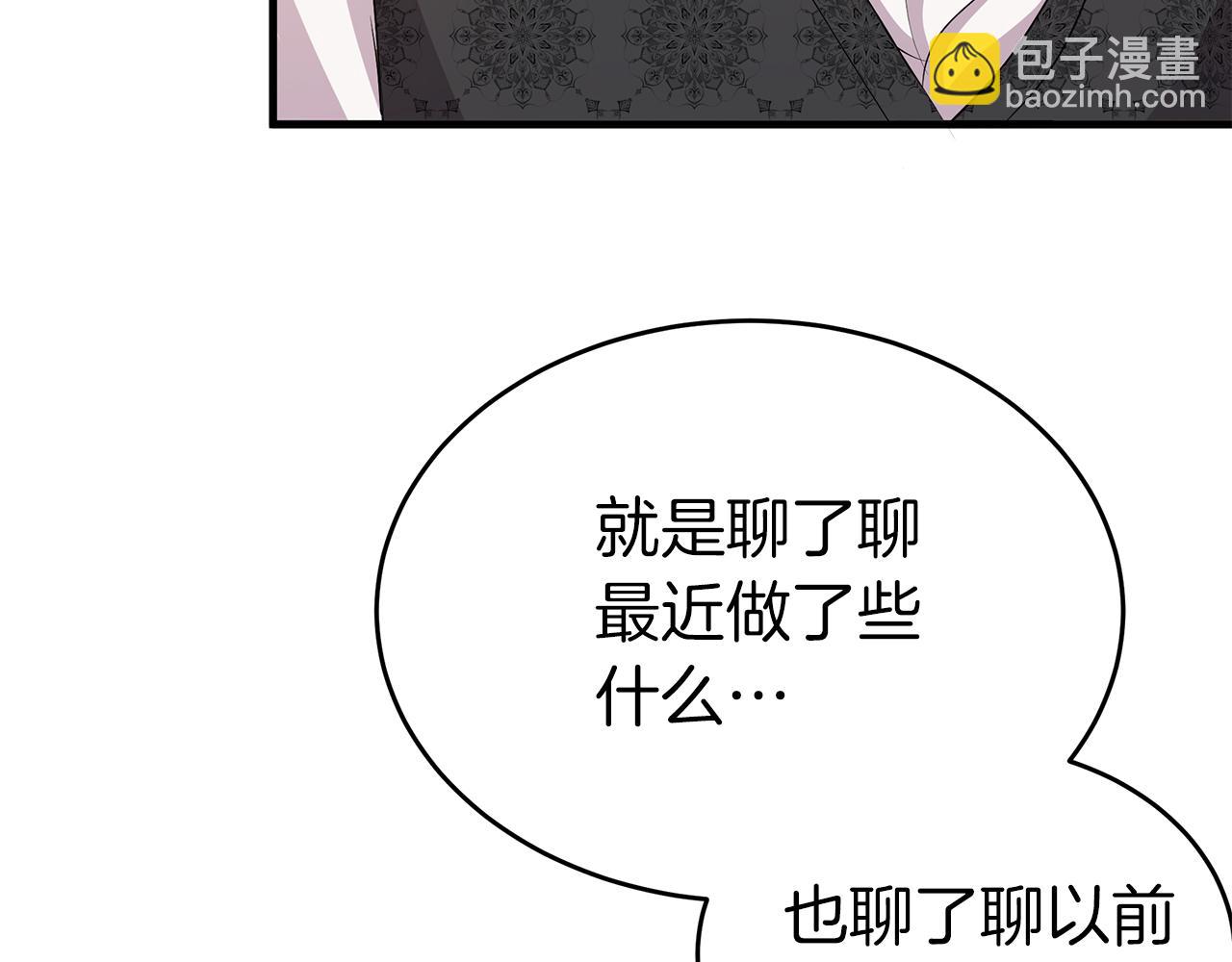 第6话 买地？！(1/5)-第6话